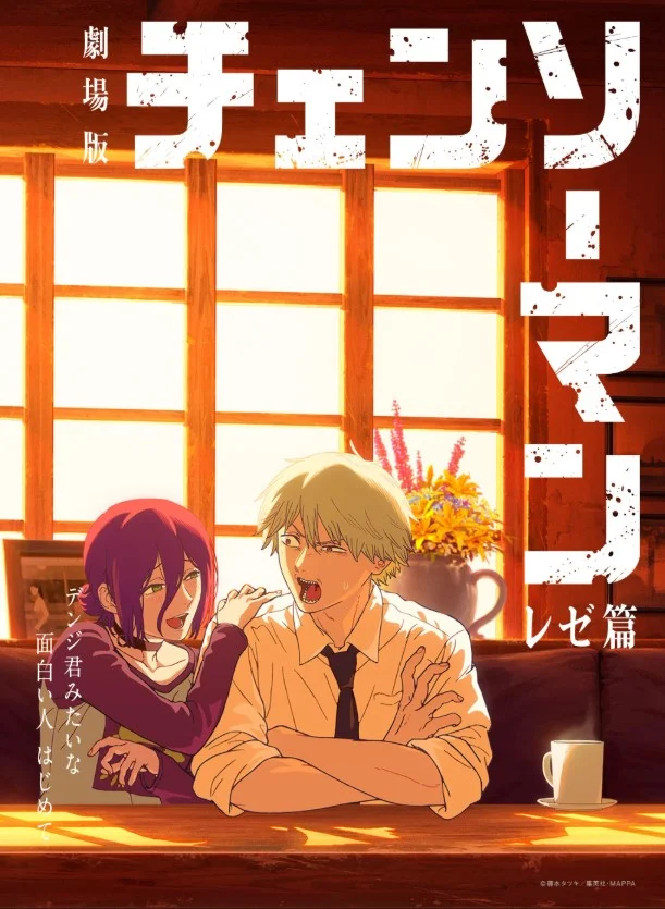 Chainsaw Man: Reze Arc (2025) | Movie Release Date, Story, Cast & Updates